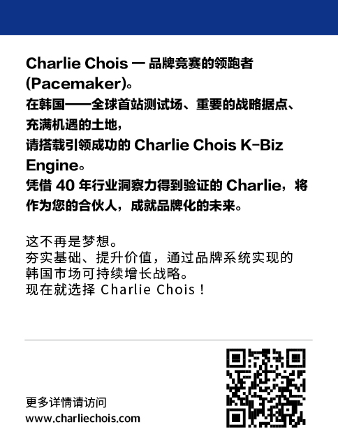 What is Charlie Chois? 中文 Back