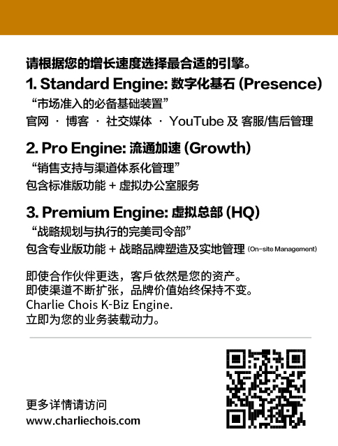 K-Biz Engine 中文 Back