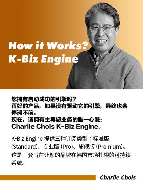 K-Biz Engine 中文 Front