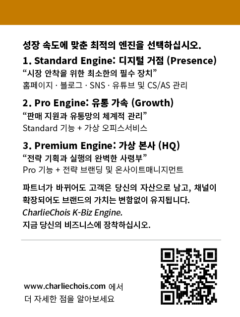 K-Biz Engine 한국어 Back