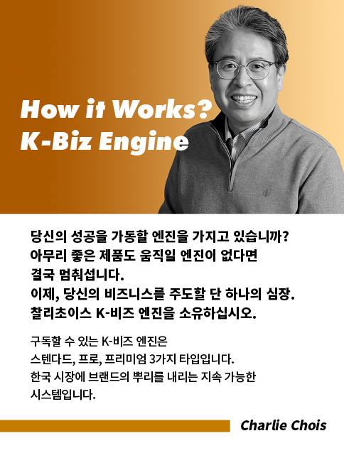 K-Biz Engine 한국어 Front