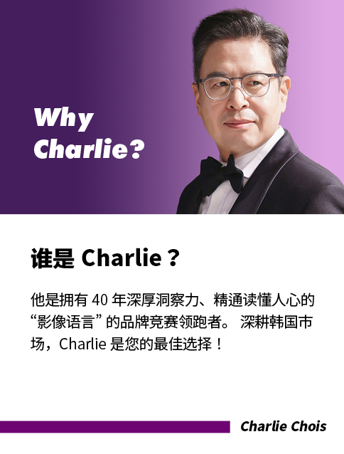 Why Charlie? 中文 Front