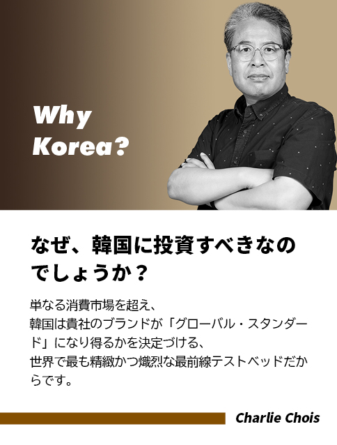 Why Korea? 日本語 Front