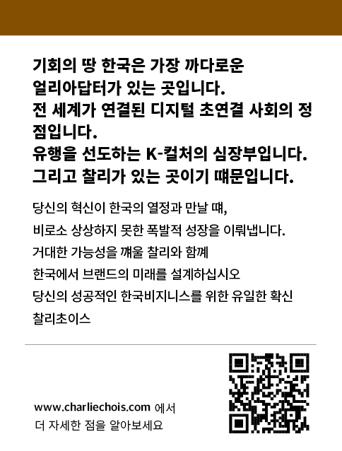 Why Korea? 한국어 Back