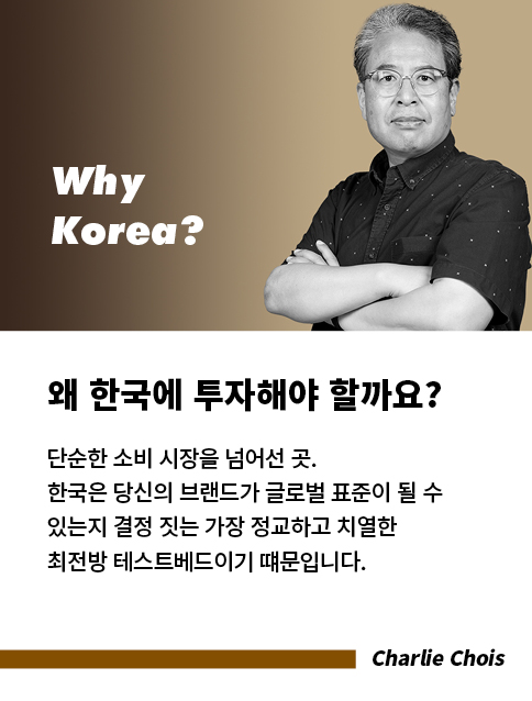 Why Korea? 한국어 Front