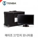 텐바 634-726 Air Case /27"에이조모니터/CG276/EV2736/에어케이스