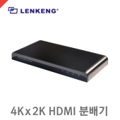 LENKENG LKV-314PRO /1X4 Ultra HD 4K*2K HDMI Spilitter/HDMI분배기