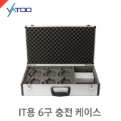 Wireless Intercom 6구 충전 케이스 /프로용 IT시리즈용/어댑터포함