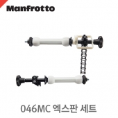맨프로토 046MC EXPAN SET / 엑스판 세트/롤배경지용/금속체인포함