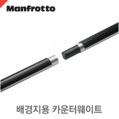 맨프로토 062-2 Counterweight /배경지용 카운터웨이트/배경지 말림방지