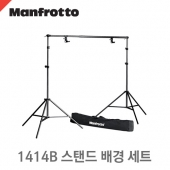 맨프로토 1314B SET STAND KIT(구314B) /스탠드 배경세트/휴대용배경