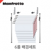 맨프로토 6 Roll Autopole Background Set /6롤 배경세트/배경지미포함