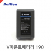 베일런 BL-BP190NE /V마운트배터리/190Wh