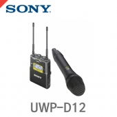 소니 UWP-D12 /Wireless 송수신기