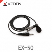 아즈덴 EX-50 /핀 마이크