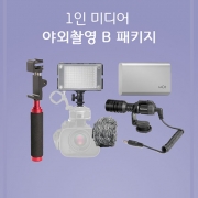 야외촬영 B패키지 (youtube)