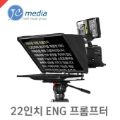 제이씨미디어 KSH22 /구 TB-22 /22" ENG 프롬프터/LED모니터포함/견고한 구조/하드케이스포함