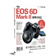 캐논 EOS 6D Mark II 완벽가이드