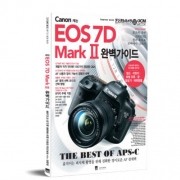 캐논 EOS 7D Mark2 완벽가이드