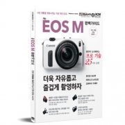 캐논 EOS M 완벽가이드