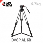 캠기어 DV6P AL Kit /알루미늄그라운드3단키트/최대하중6.7kg/볼지름75mm