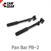 캠기어 PB-2 Telescopic Pan bar /V20P/V25P/V35P용 텔레스코픽 팬바