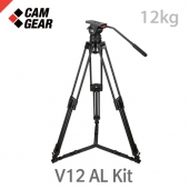 캠기어 V12 AL Kit /알루미늄그라운드3단/최대하중12kg/볼지름100mm