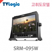 티비로직 SRM-095W /9인치 Full HD 방송용 모니터/고휘도모델