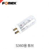 포멕스 S360용 튜브
