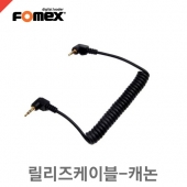 포멕스 포톤 POTON RX-1 릴리즈케이블 C1+C3 /캐논용