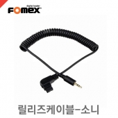 포멕스 포톤 POTON RX-1 릴리즈케이블 S1 /소니용