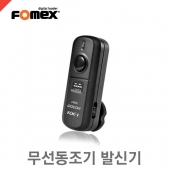 포멕스 포톤 POTON RX-1 발신기 /2.4GHz/16채널/릴리즈기능