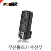 포멕스 포톤 POTON RX-1 수신기 /2.4GHz/16채널/릴리즈기능