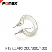 포멕스 플래시 튜브 FT8 (크릭켓 200/300/400)