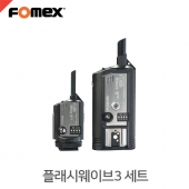 포멕스 플래시웨이브3 세트(무선릴리즈겸용)