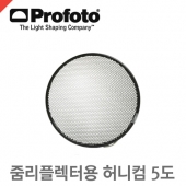프로포토 Honeycomb Grid 5 degree /줌리플렉터용 허니컴그리드/5도