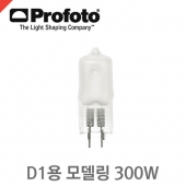 프로포토 Modlamp 120V/300W D1 /D1용 모델링램프