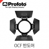 프로포토 OFF-CAMERA FLASH Barndoor /B1/B2용 반도어