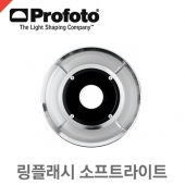 프로포토 Softlight Reflector for Ringflash /링플래시용 리플렉터/실버