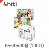 하이티 BS-ID400용 포토용지 (4x6) 100매 /용지+리본포함
