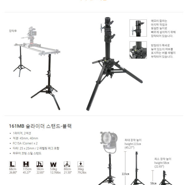 쿠포 KUPO 161MB SLIDER STAND