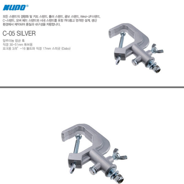 쿠포 KUPO C-05 ALUMINUM ALLOY CLAMP