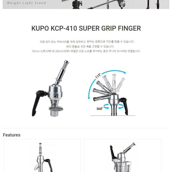 쿠포 KUPO KCP-410 SUPER GRIP FINGER