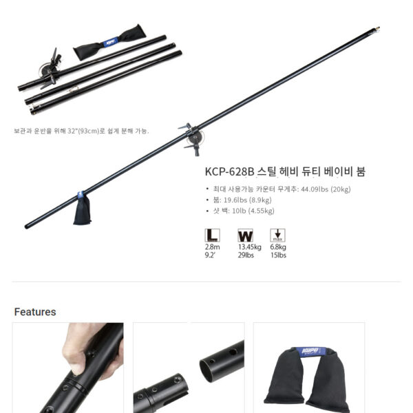쿠포 KUPO KCP-628B STEEL HEAVY DUTY BABY BOOM