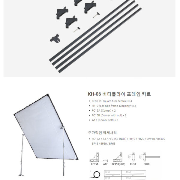 쿠포 KUPO KH-06 Butterfly frame 6'x6'