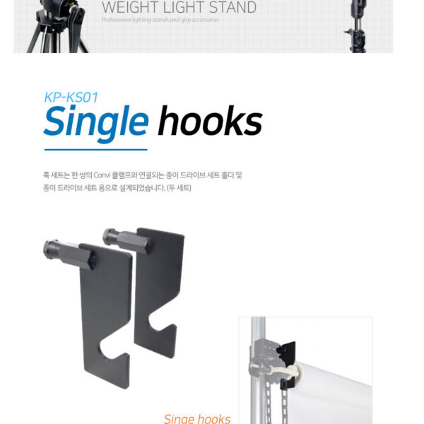 쿠포 KUPO KP-KS01 SINGLE HOOKS