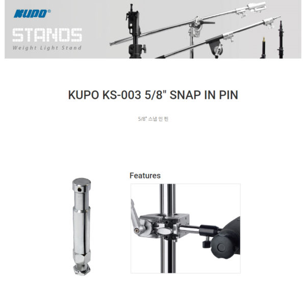 쿠포 KUPO KS-003 5/8" SNAP IN PIN