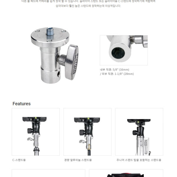 쿠포 KUPO KS-097 BABY BALL HEAD ADAPTER