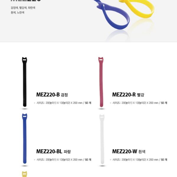 쿠포 KUPO MEZ220 MOLDED EZ-TIE CABLE TIE