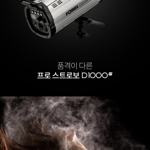 포멕스 D1000p
